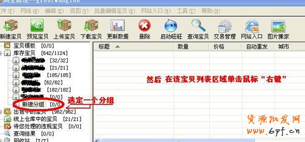 淘寶助理上傳數(shù)據(jù)包1