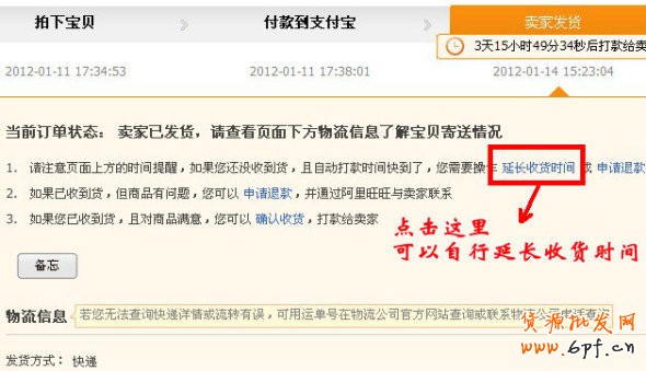 網(wǎng)店放假 