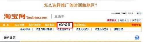 賬戶設(shè)置