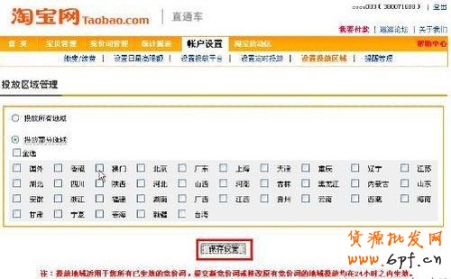 提交保存