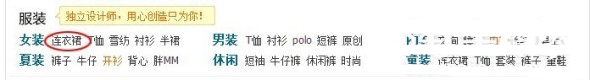 優化搜索增加流量提銷量
