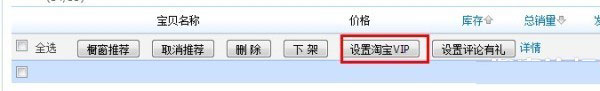 網店修好內功 引爆轉化率5