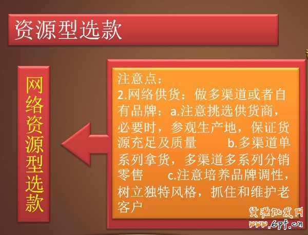 選款，為小賣家解憂的妙招8