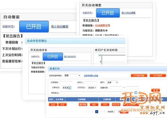 超級(jí)店長(zhǎng)