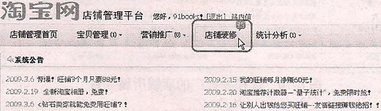 友情熱薦步驟2