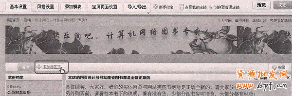 友情熱薦步驟3