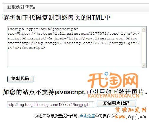 數據統計
