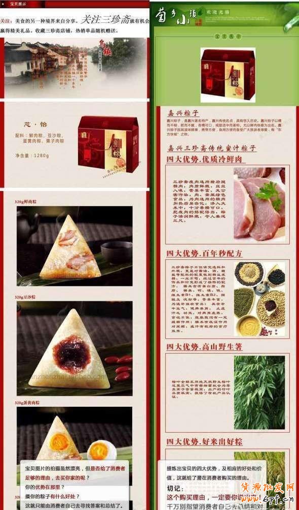 網店寶貝描述如何引起買家欲望
