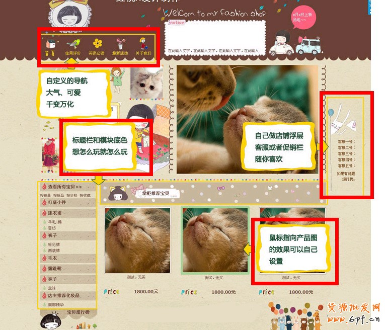 淘寶css完全自定義的高級自定義功能答疑