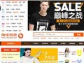 淘寶特賣頻道-品牌特賣活動攻略 5