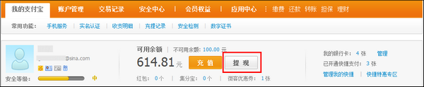 支付寶怎么快速提現(xiàn)