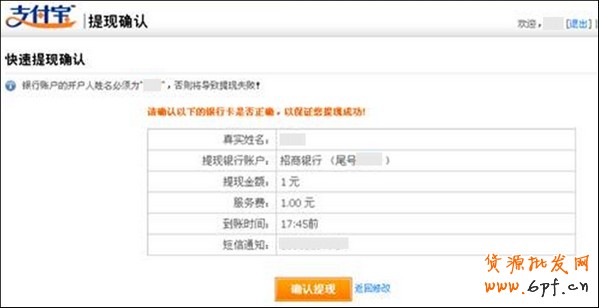 支付寶怎么快速提現(xiàn)