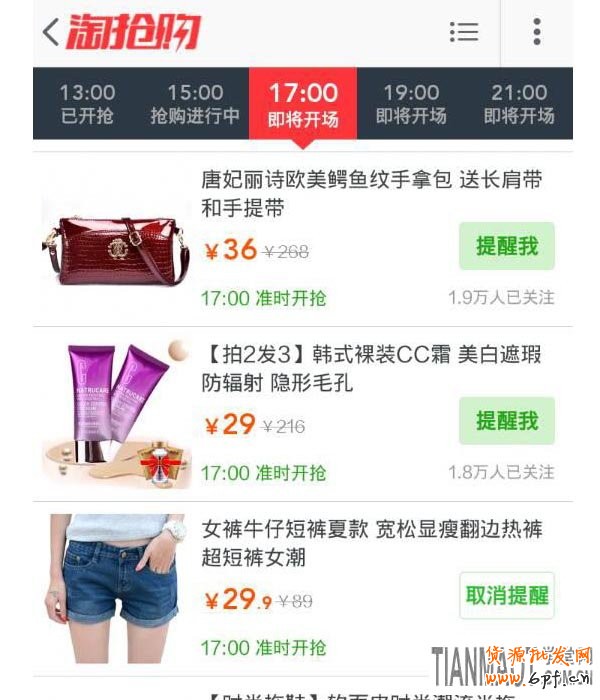 淘搶購報名的六大要點需知曉