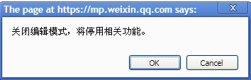 微信公眾平臺開發(fā)入門教程