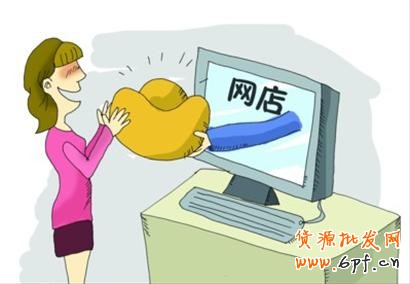 淘寶網(wǎng)店
