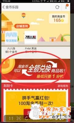 淘金幣引流就是如此簡(jiǎn)單！6