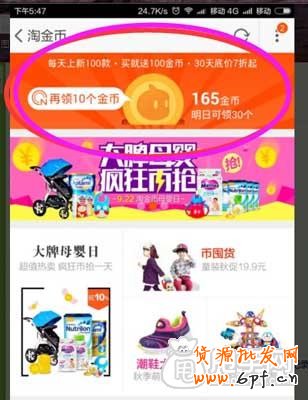 淘金幣引流就是如此簡(jiǎn)單！ 7