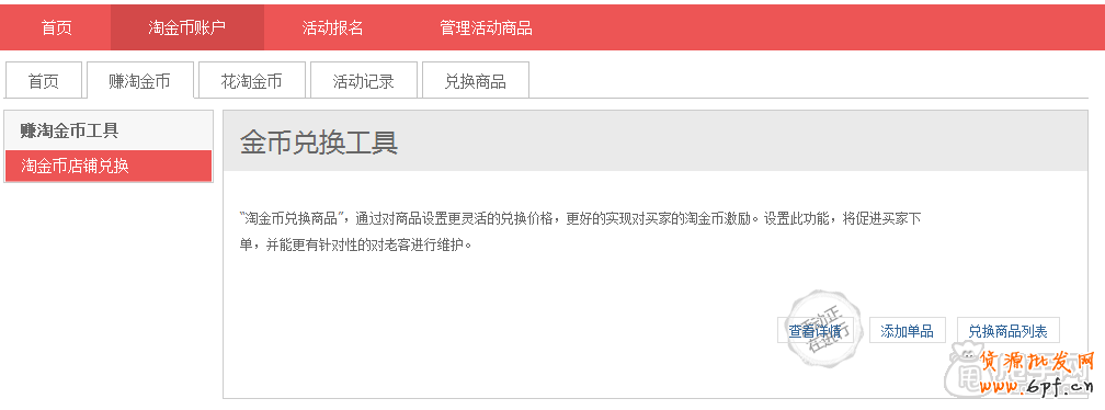 淘金幣引流就是如此簡(jiǎn)單！2
