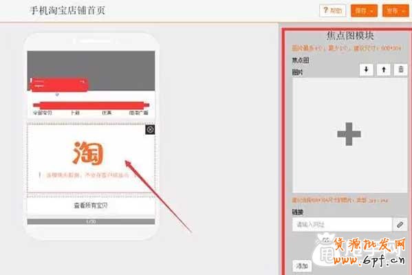 無(wú)線運(yùn)營(yíng)中心之首頁(yè)基礎(chǔ)裝修 4