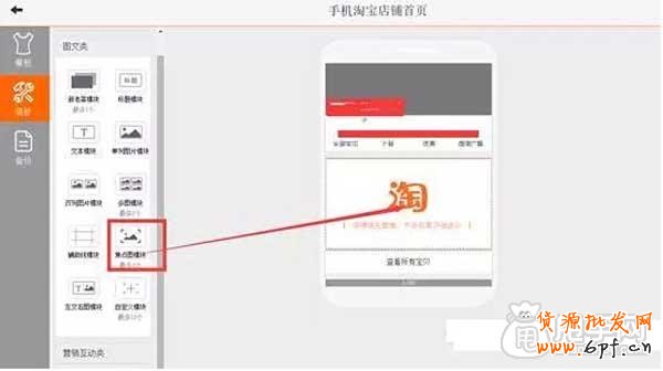 無(wú)線運(yùn)營(yíng)中心之首頁(yè)基礎(chǔ)裝修 3
