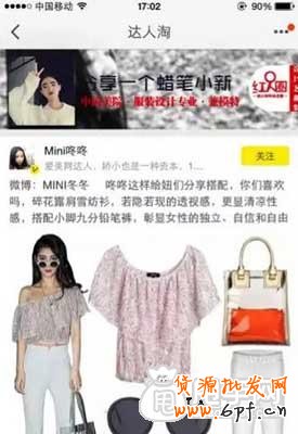 紅人圈是什么？如何加入手淘寶紅人圈？3