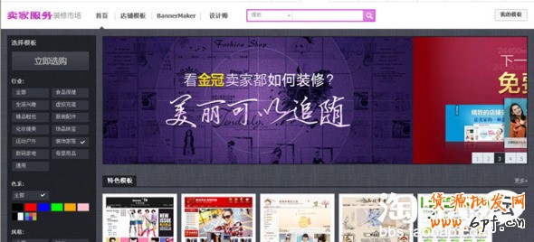 淘寶開店
