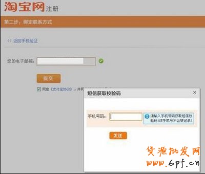 email怎么注冊支付寶賬號步驟6