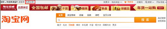 email怎么注冊支付寶賬號步驟1