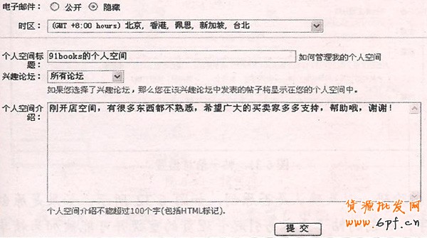 社區宣傳步驟4