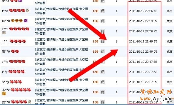 淘寶故事