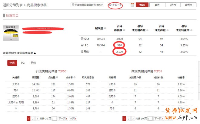 爆款