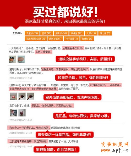 寶貝詳情頁