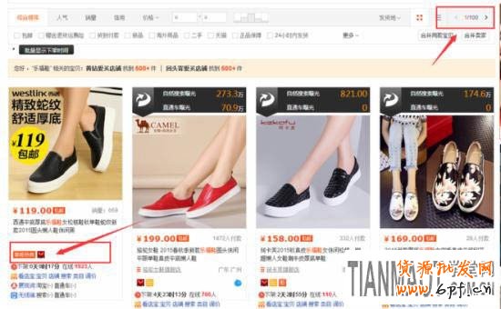 淘寶直通車改版后推廣的五個(gè)技巧
