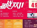 千牛發(fā)布大促特別版 客服將不再“鴨梨山大”