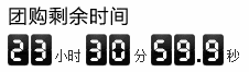 怎么制作聚劃算團購模塊