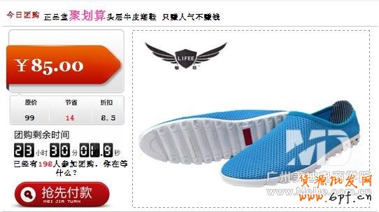 怎么制作聚劃算團購模塊