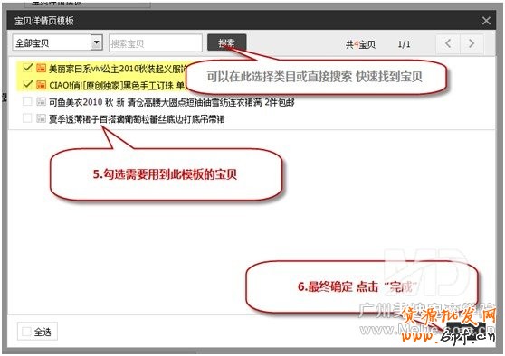 詳情頁模版如何裝修?