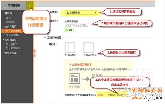 詳情頁模版如何裝修?