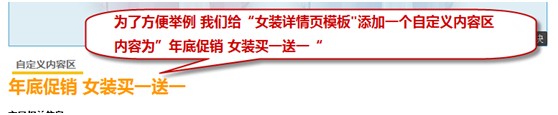 詳情頁模版如何裝修?