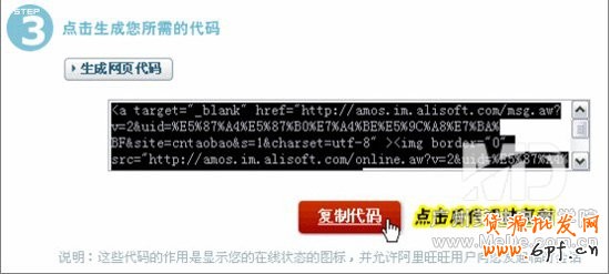 如何設置淘寶旺旺在線客服?