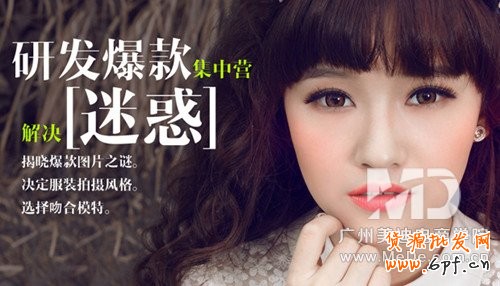 怎樣打造爆款寶貝的圖片?