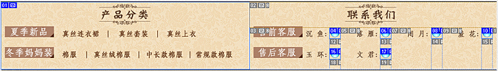 淘寶天貓店鋪怎么裝修客服中心?