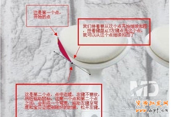 如何使用PS工具替換寶貝的背景顏色?