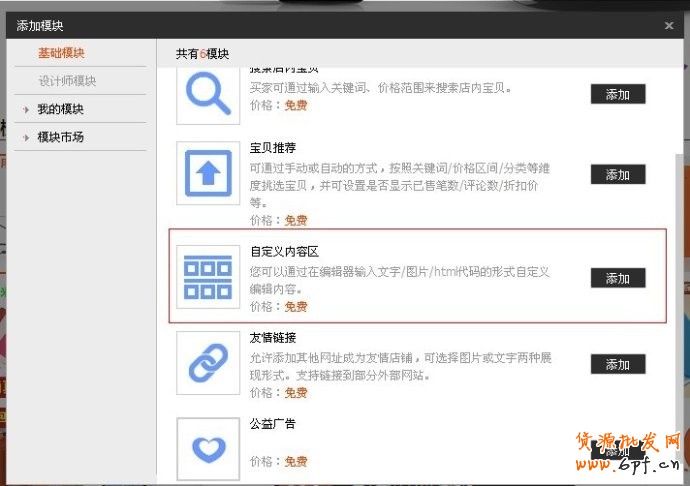 淘寶裝修