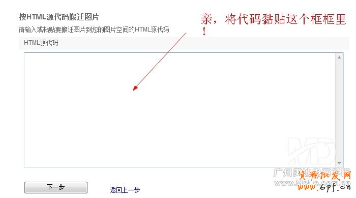 關(guān)于淘寶模版搬家的詳細(xì)教程