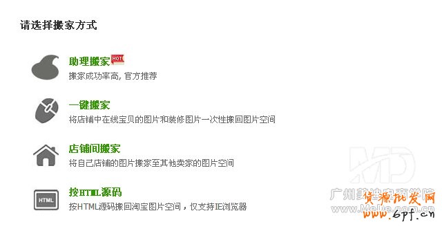 關(guān)于淘寶模版搬家的詳細(xì)教程
