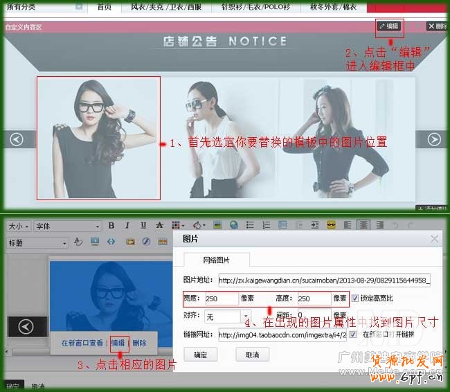 如何替換首頁(yè)模版圖片