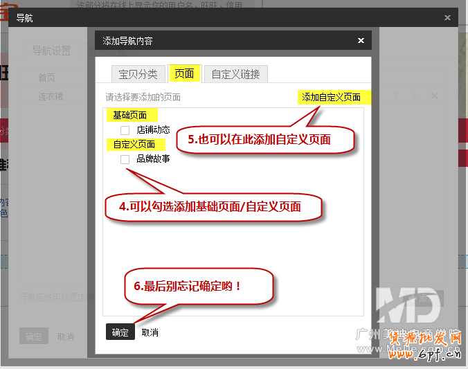 導(dǎo)航怎么修改CSS樣式？