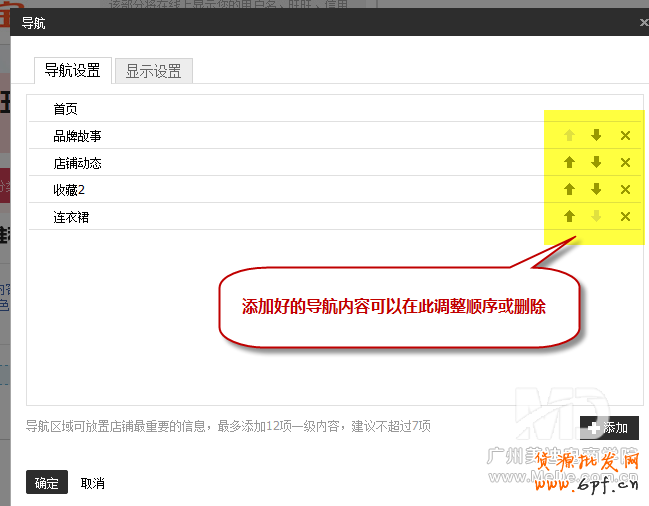 導(dǎo)航怎么修改CSS樣式？