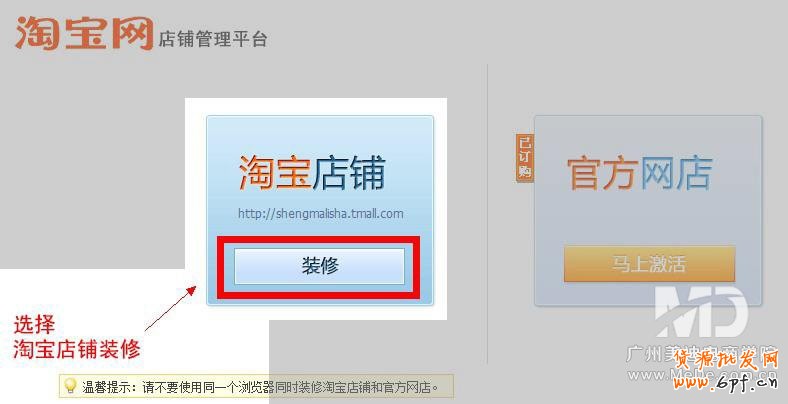 淘寶天貓店鋪飄金元寶代碼與使用方法